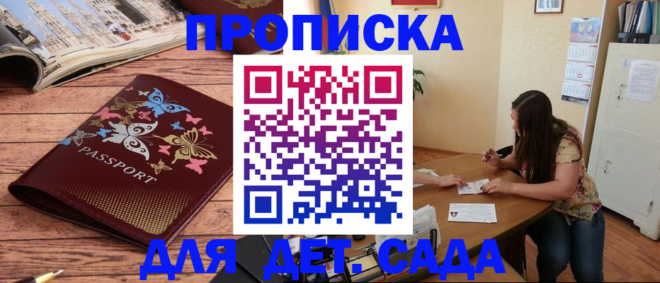 регистрация в Краснокаменске