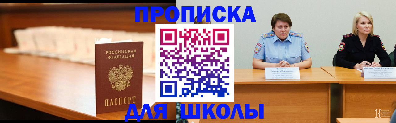 регистрация в Краснокаменске