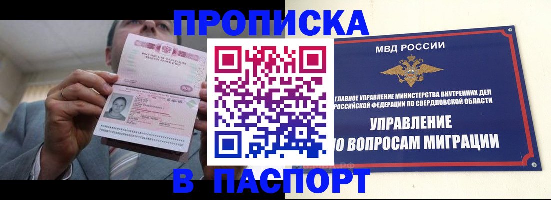 временная регистрация для школы в Краснокаменске