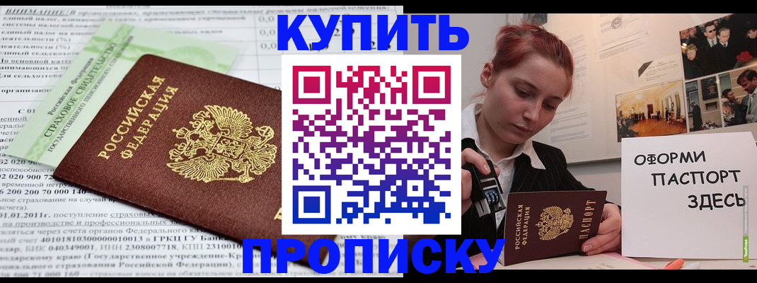 временная регистрация 2025 в Краснокаменске